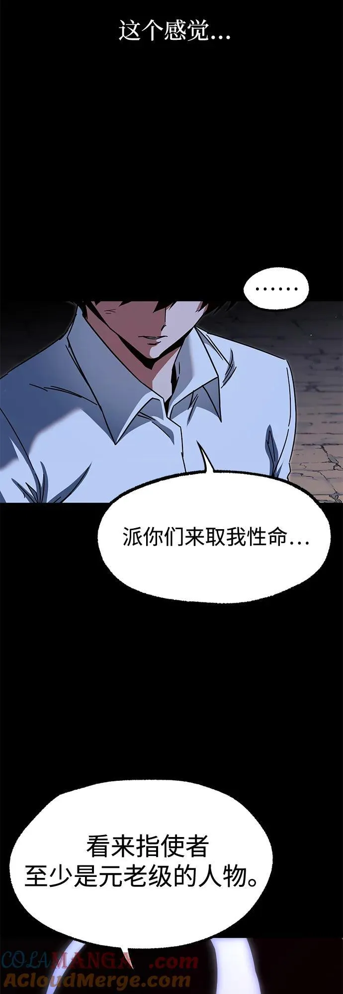 [第44话] 无人岛生存训练（4） 第61页