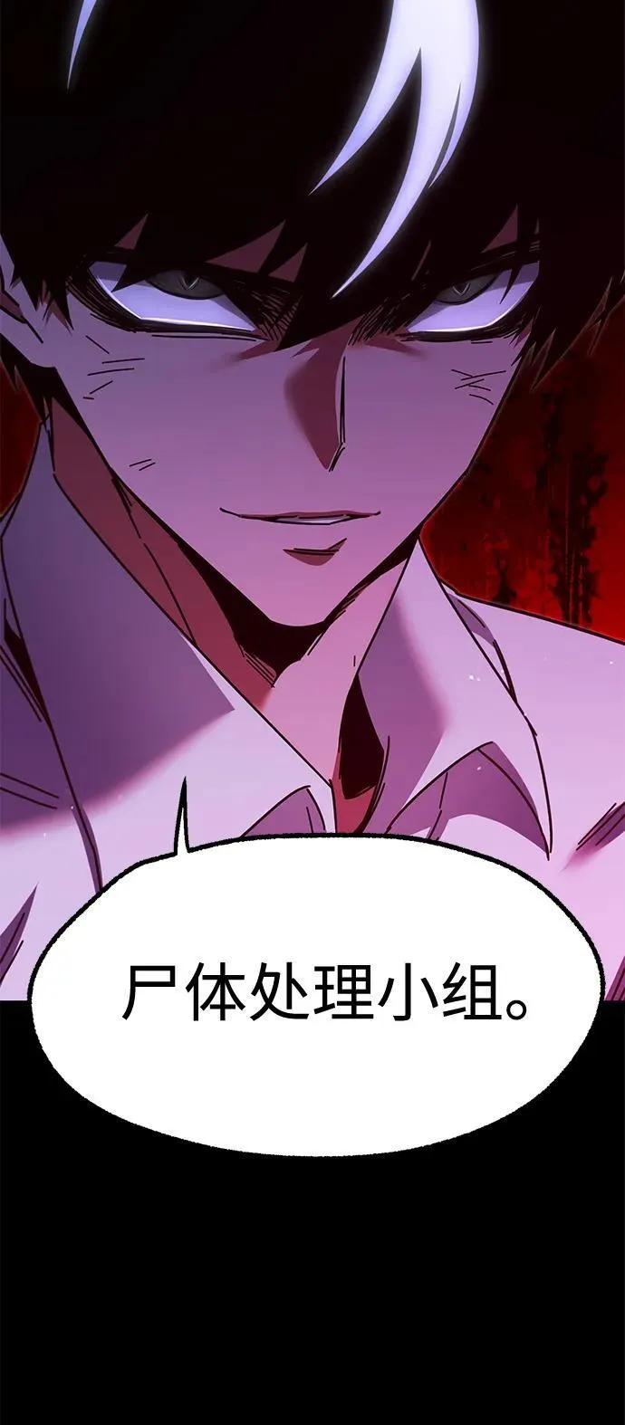 [第44话] 无人岛生存训练（4） 第62页