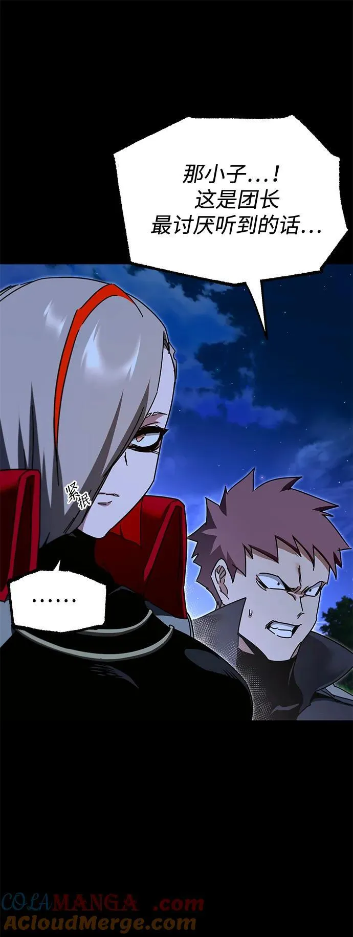 [第44话] 无人岛生存训练（4） 第67页