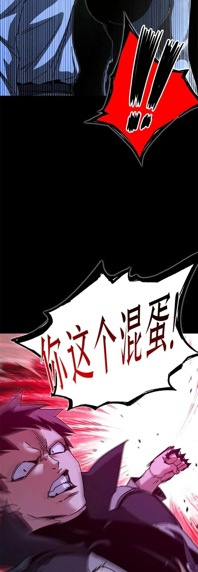 [第44话] 无人岛生存训练（4） 第69页