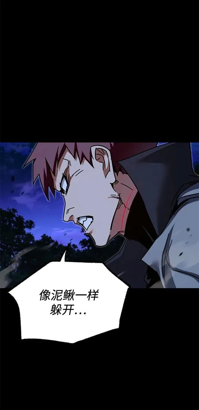 [第44话] 无人岛生存训练（4） 第72页