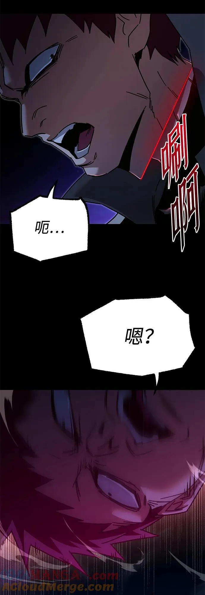 [第44话] 无人岛生存训练（4） 第73页