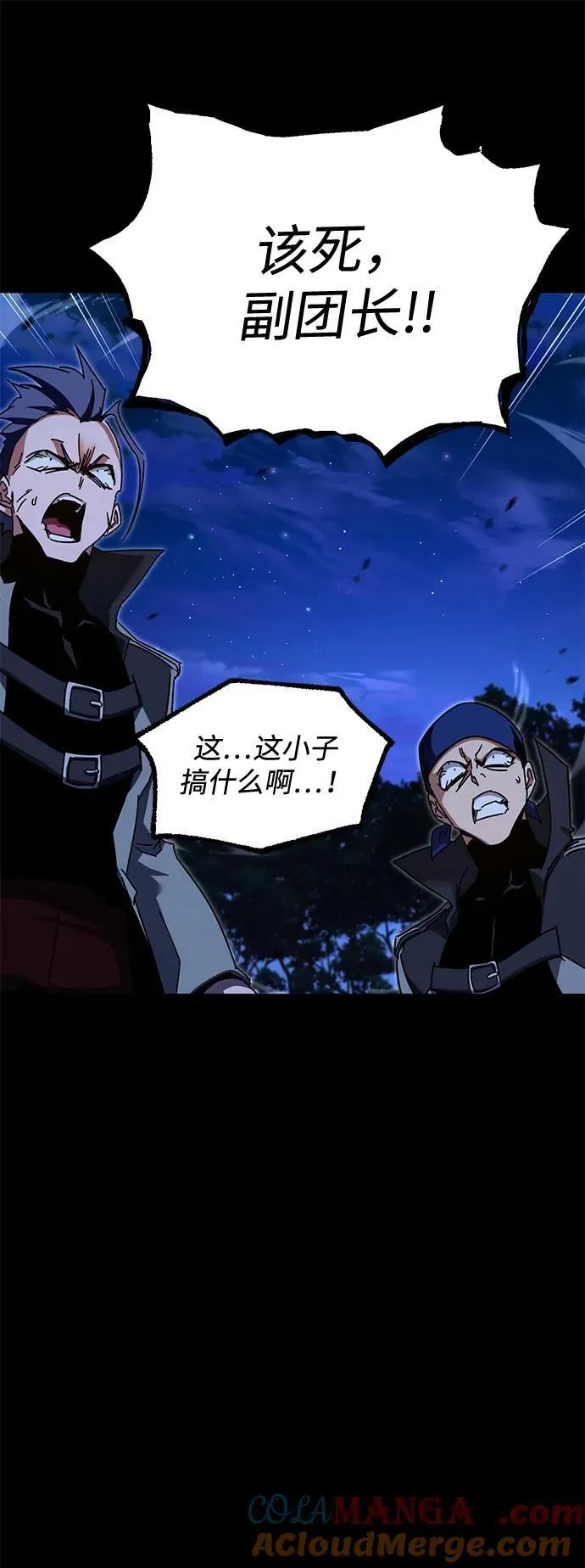 [第44话] 无人岛生存训练（4） 第76页