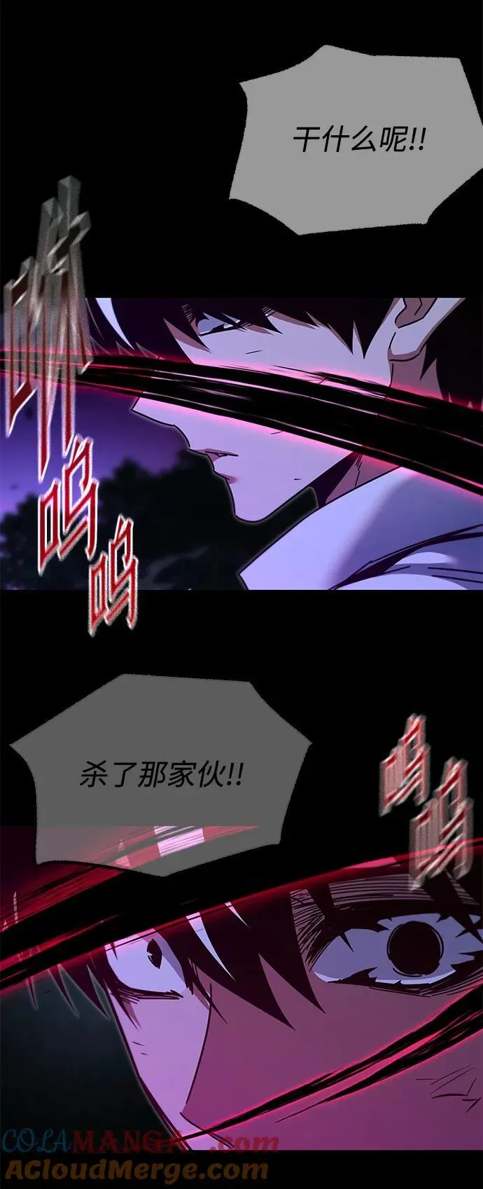 [第44话] 无人岛生存训练（4） 第79页