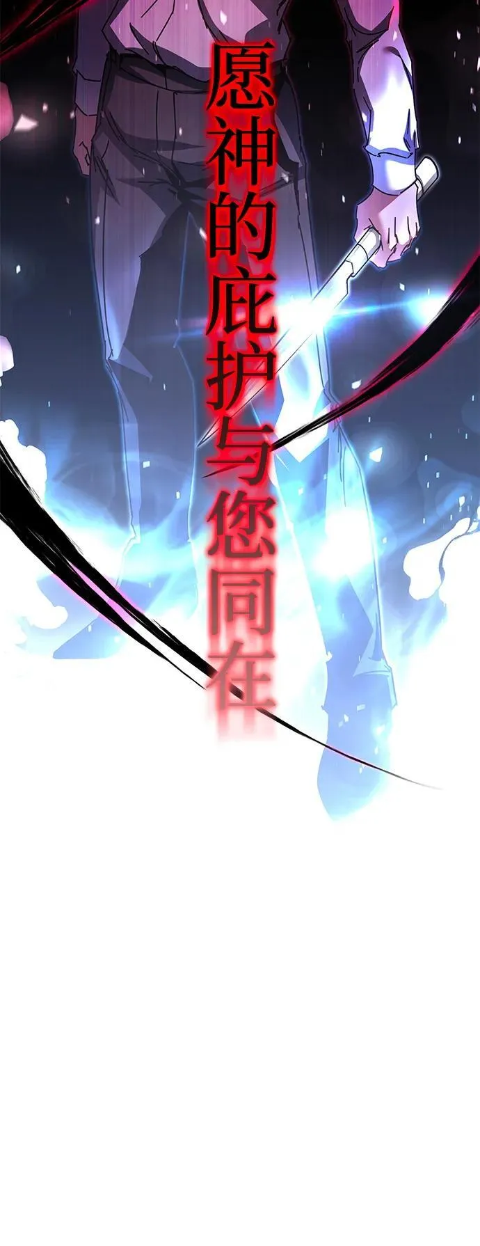 [第44话] 无人岛生存训练（4） 第83页