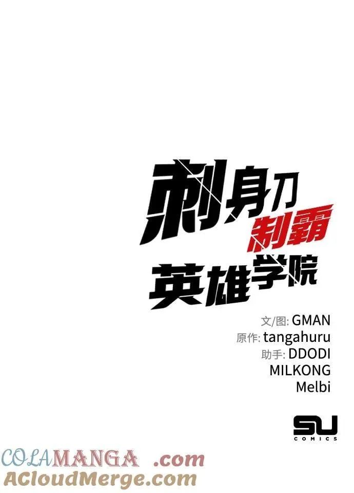 [第44话] 无人岛生存训练（4） 第85页