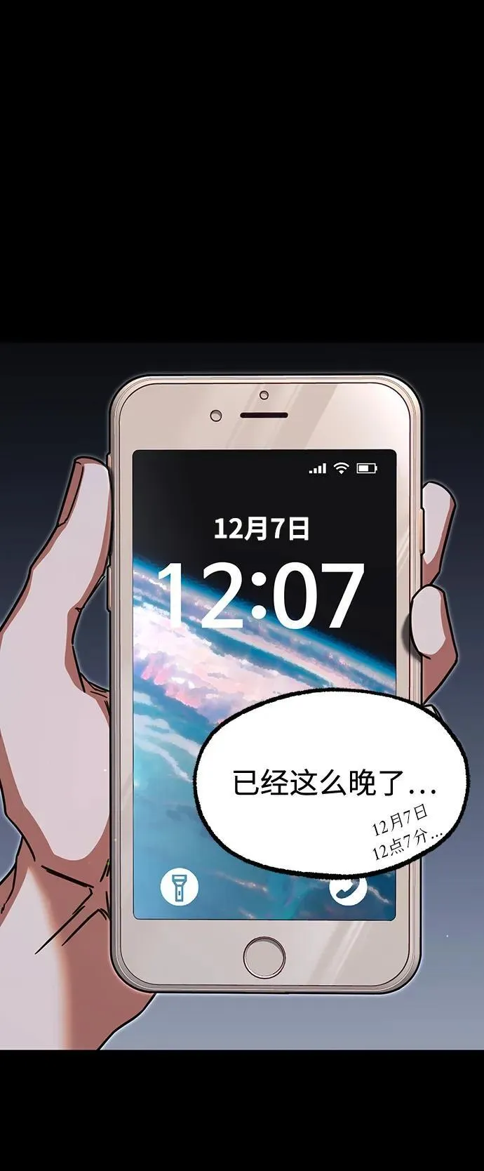 [第45话] 灾难（1） 第2页