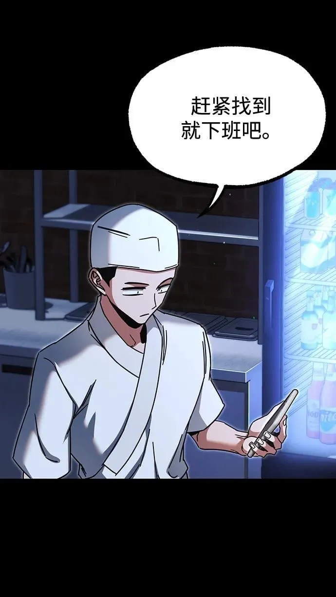 [第45话] 灾难（1） 第3页