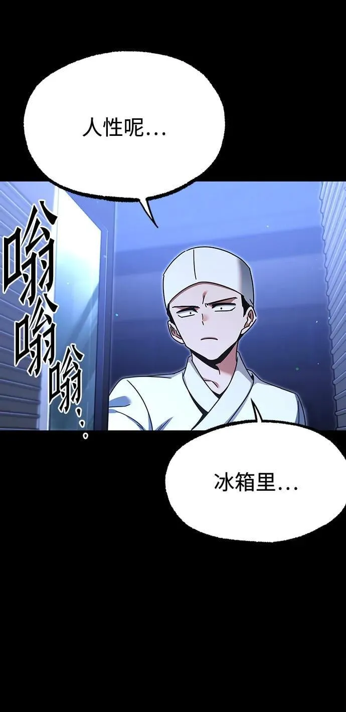 [第45话] 灾难（1） 第4页