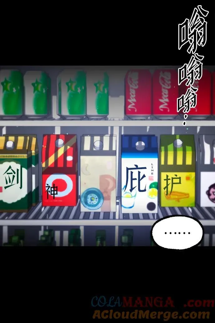 [第45话] 灾难（1） 第5页