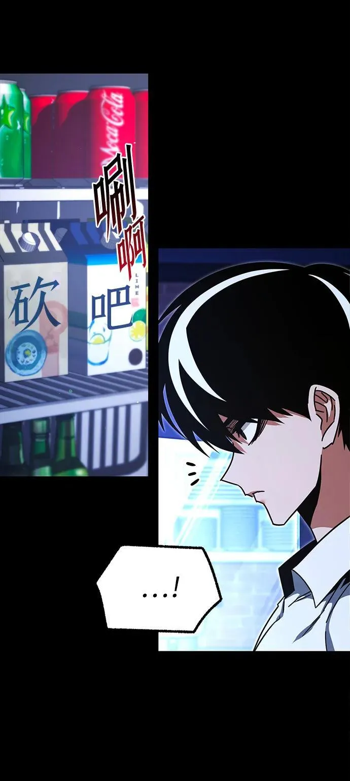 [第45话] 灾难（1） 第8页