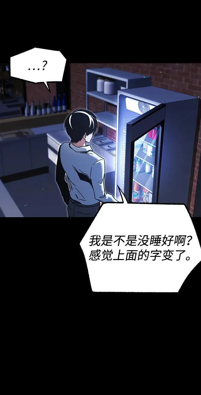 [第45话] 灾难（1） 第10页