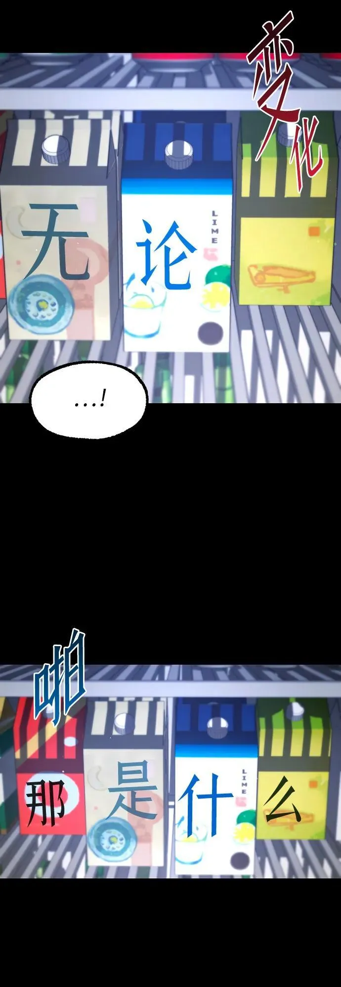 [第45话] 灾难（1） 第11页