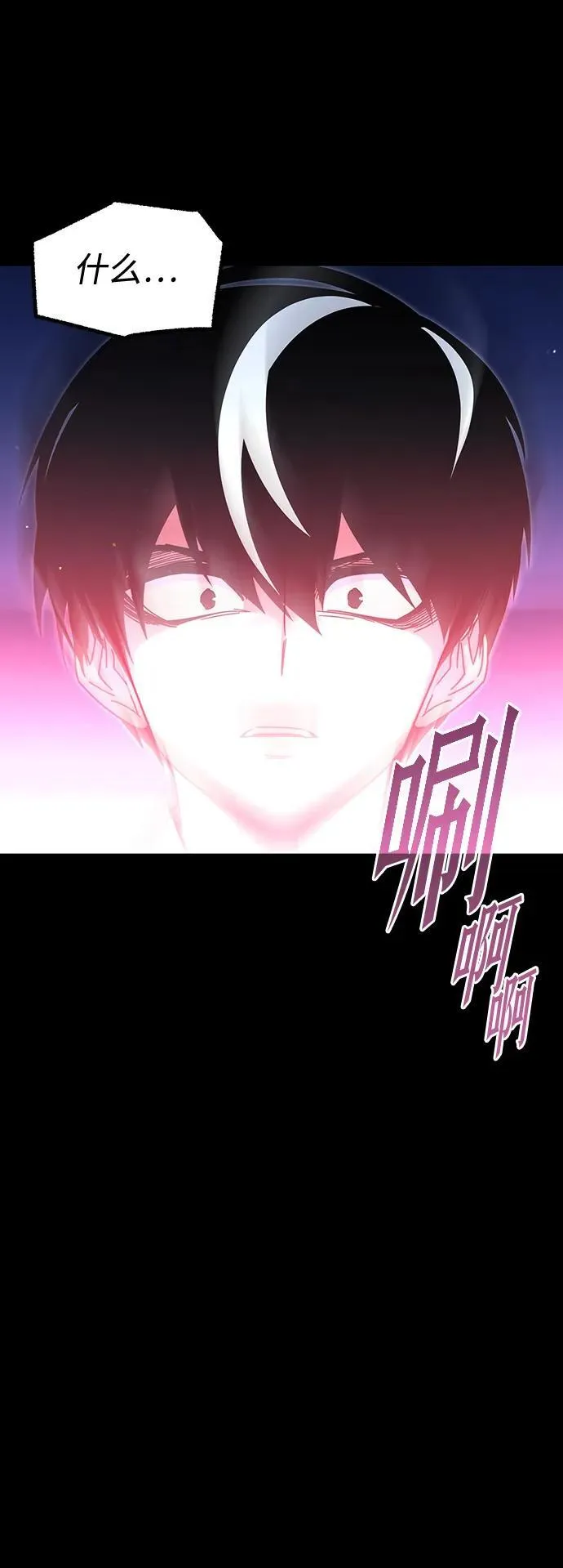 [第45话] 灾难（1） 第12页