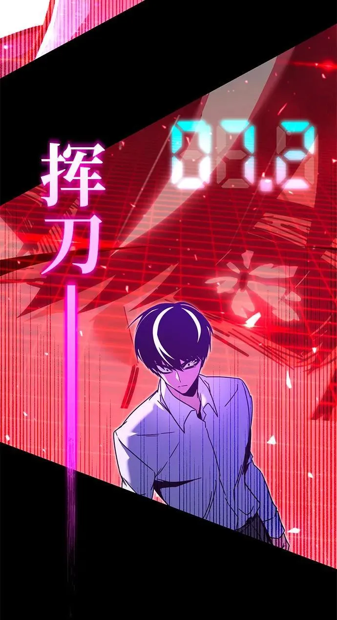 [第45话] 灾难（1） 第16页