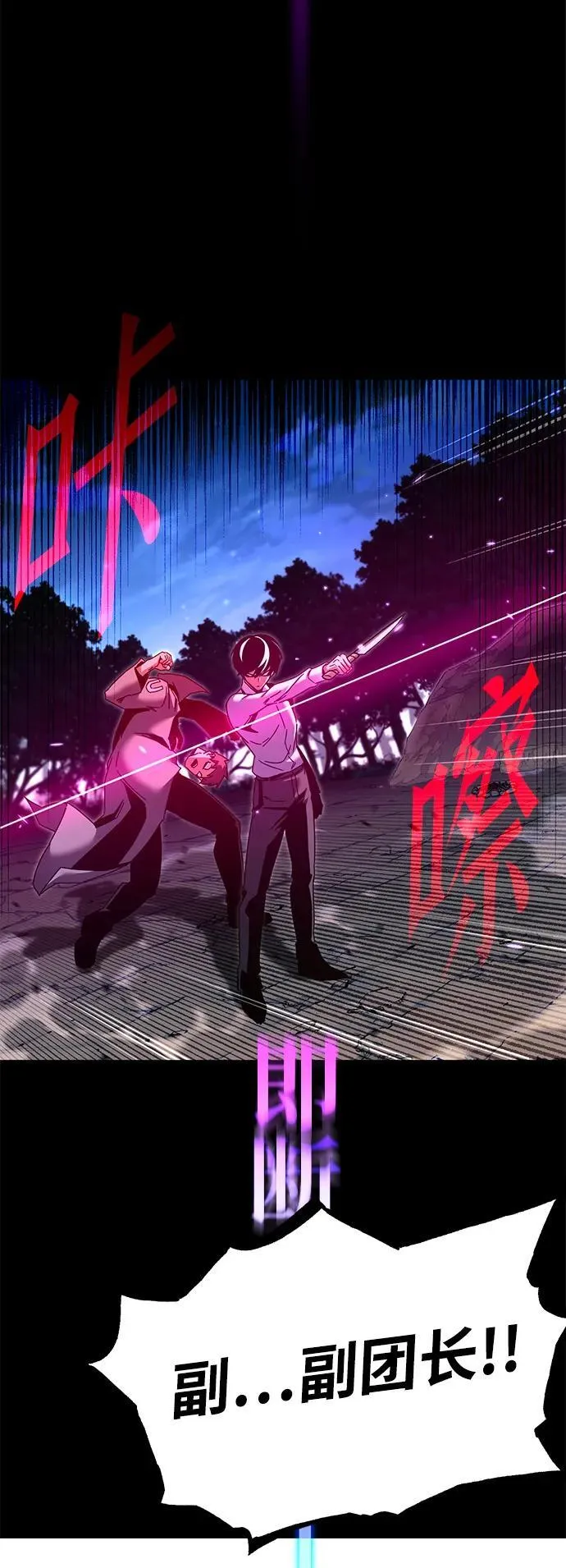 [第45话] 灾难（1） 第18页