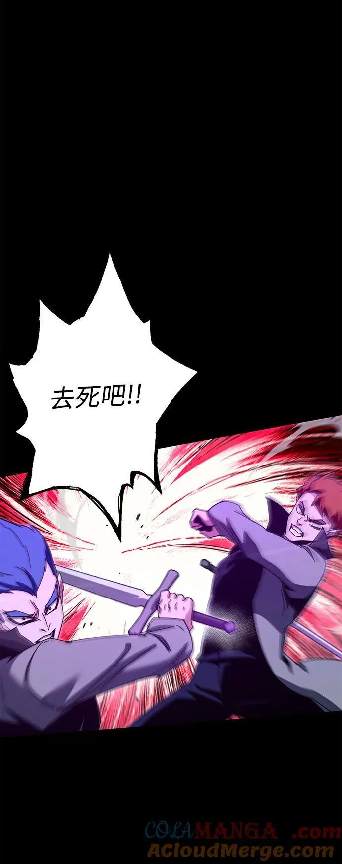 [第45话] 灾难（1） 第25页