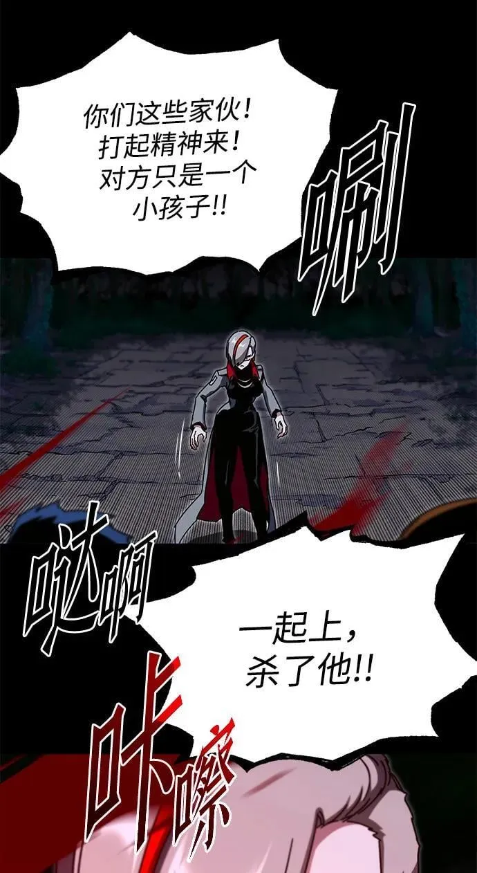 [第45话] 灾难（1） 第31页