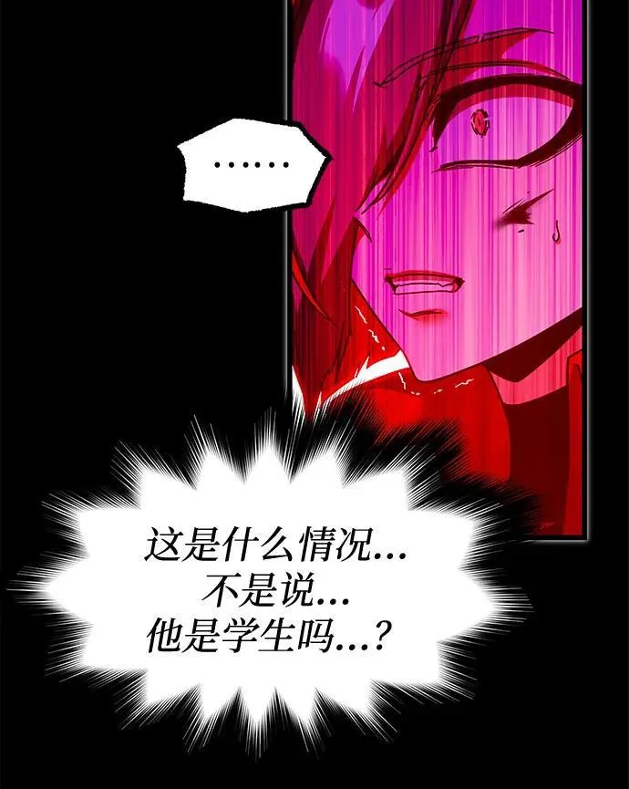[第45话] 灾难（1） 第34页