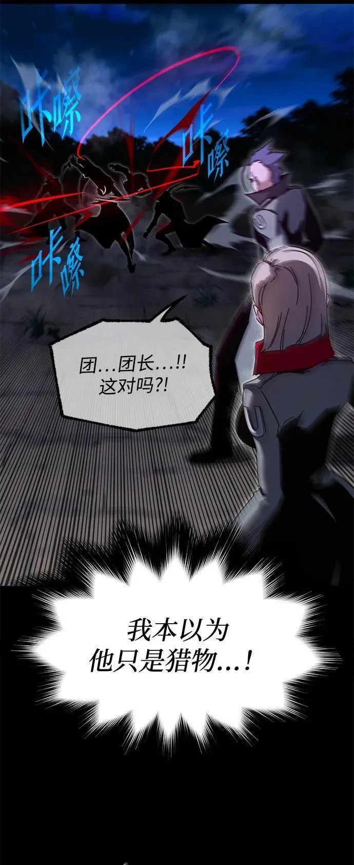 [第45话] 灾难（1） 第35页