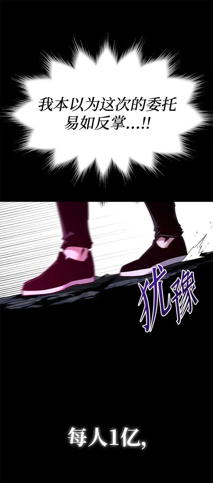 [第45话] 灾难（1） 第40页