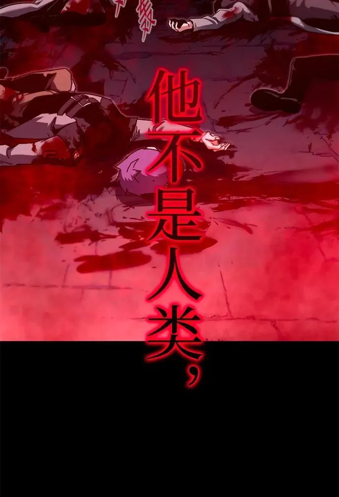 [第45话] 灾难（1） 第43页