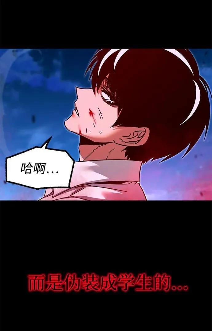 [第45话] 灾难（1） 第44页