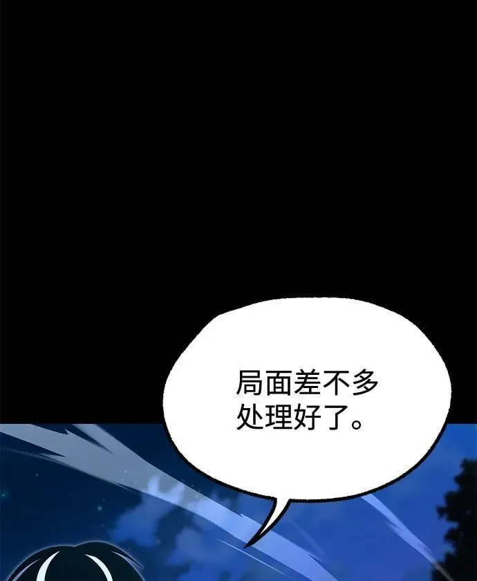 [第45话] 灾难（1） 第48页
