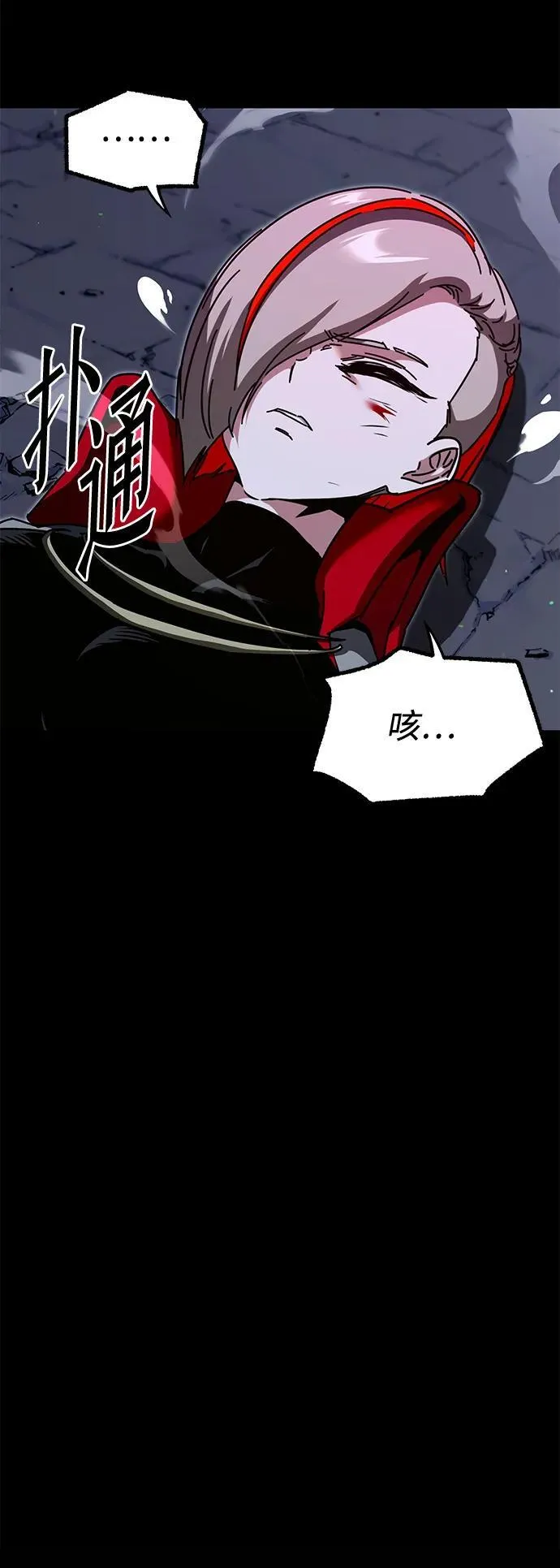 [第45话] 灾难（1） 第50页