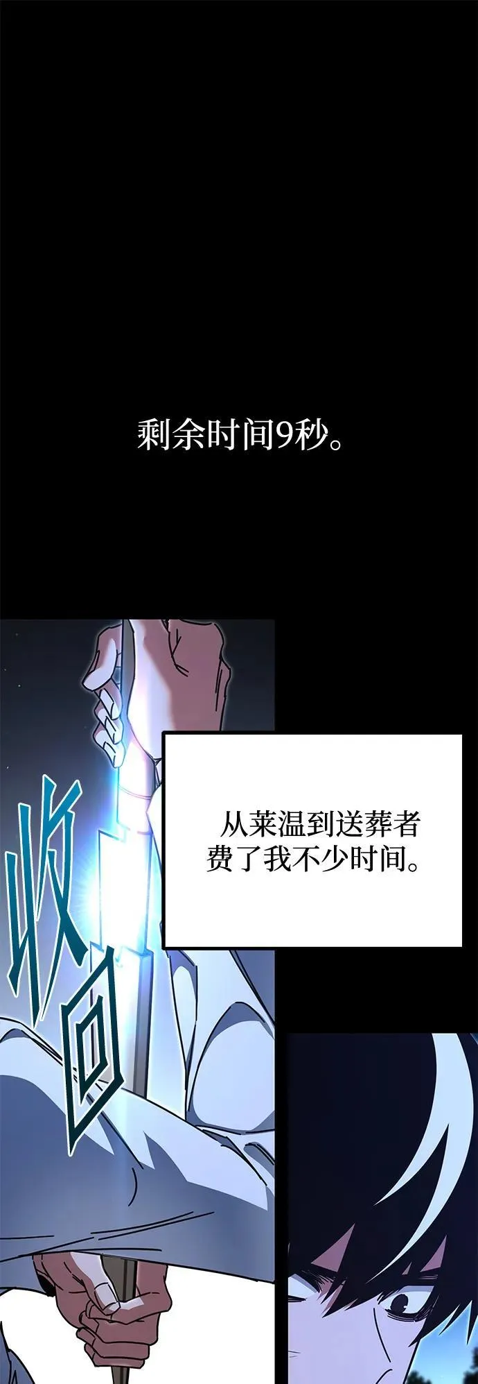 [第45话] 灾难（1） 第52页
