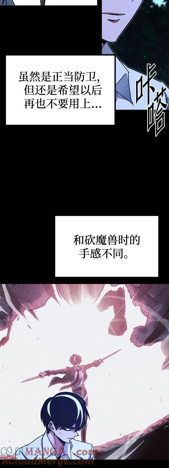 [第45话] 灾难（1） 第53页
