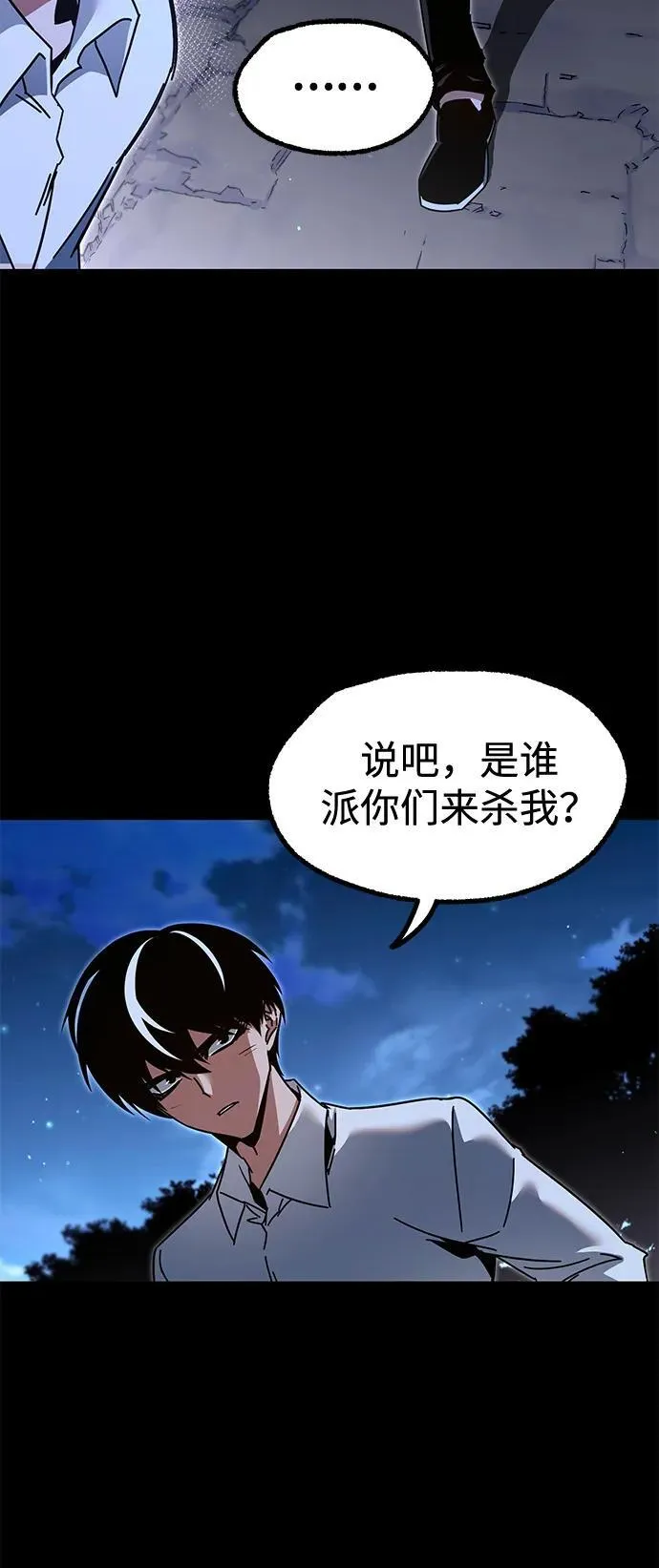 [第45话] 灾难（1） 第55页