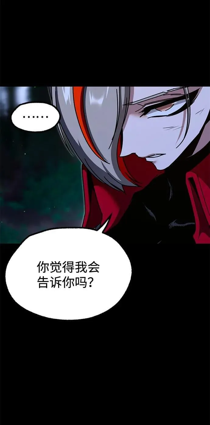 [第45话] 灾难（1） 第56页