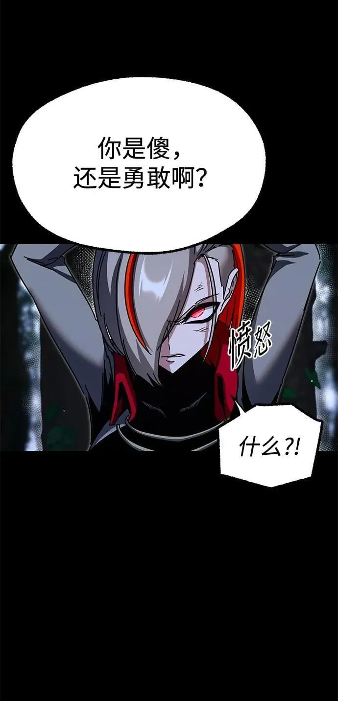 [第45话] 灾难（1） 第58页