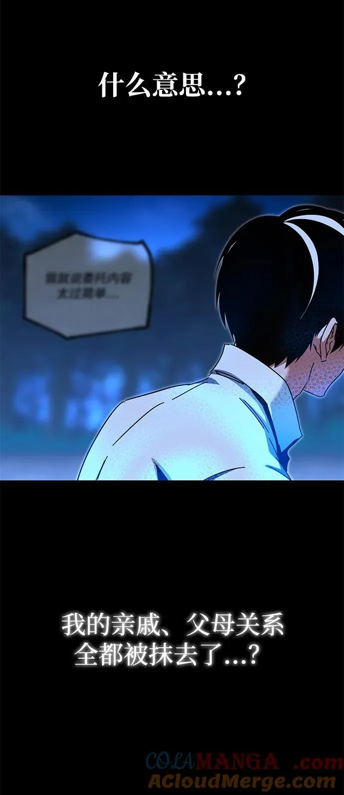 [第45话] 灾难（1） 第65页