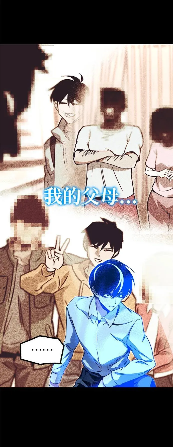 [第45话] 灾难（1） 第66页