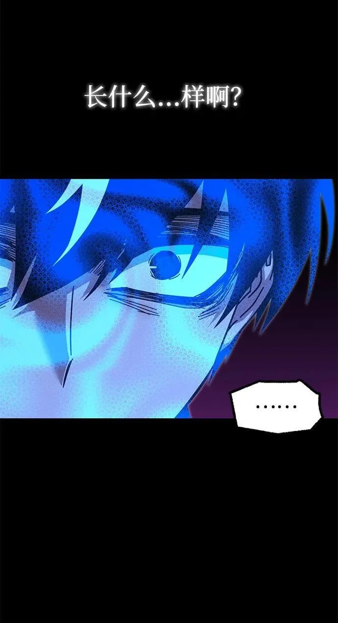 [第45话] 灾难（1） 第67页