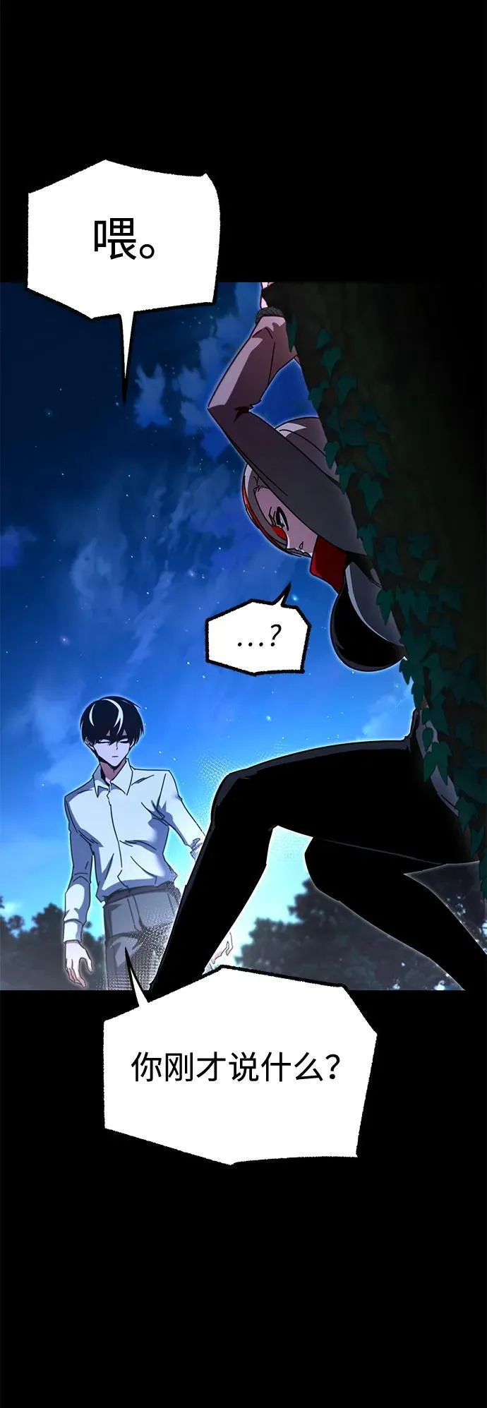 [第45话] 灾难（1） 第68页