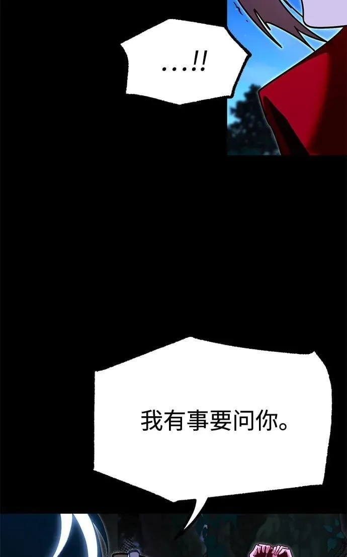 [第45话] 灾难（1） 第72页