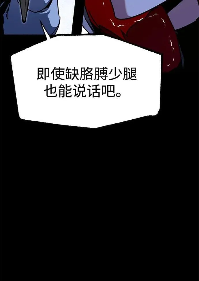 [第45话] 灾难（1） 第75页