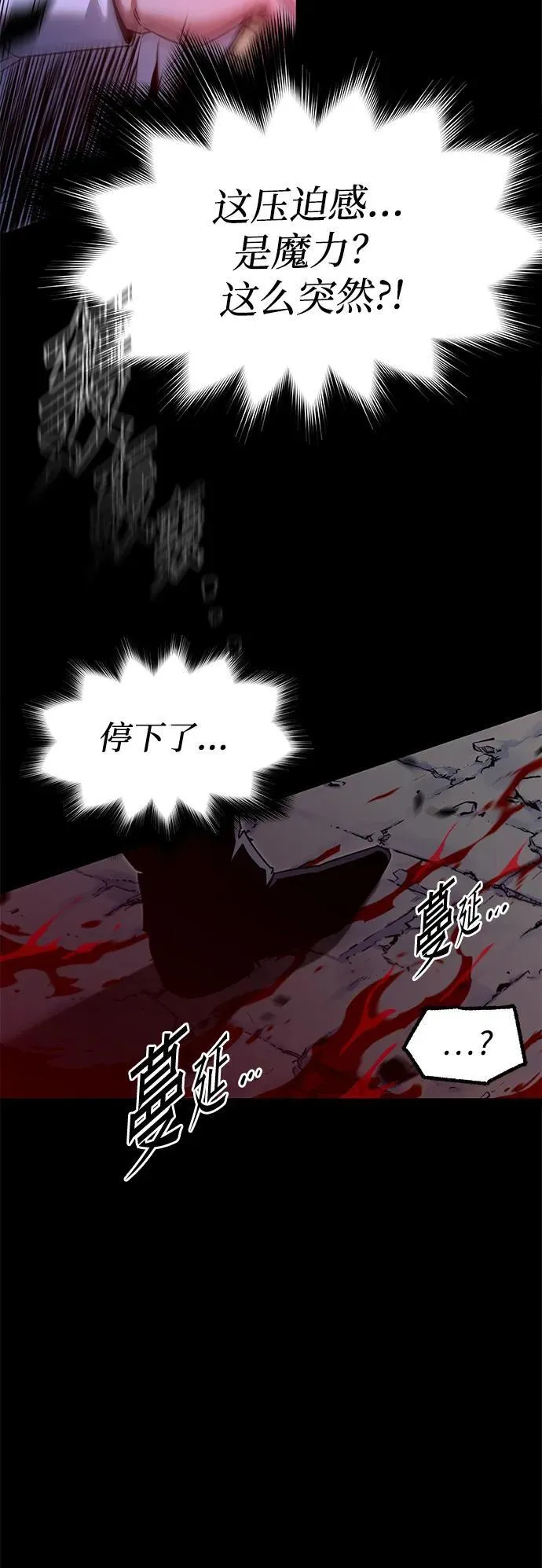 [第45话] 灾难（1） 第79页
