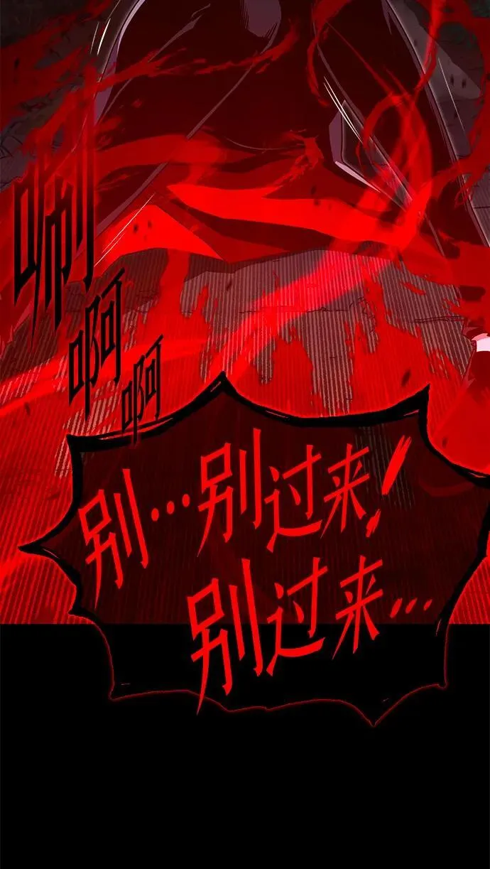 [第45话] 灾难（1） 第83页