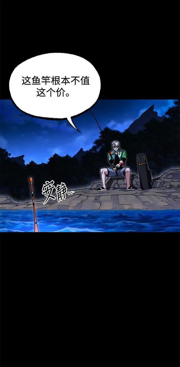 [第45话] 灾难（1） 第87页