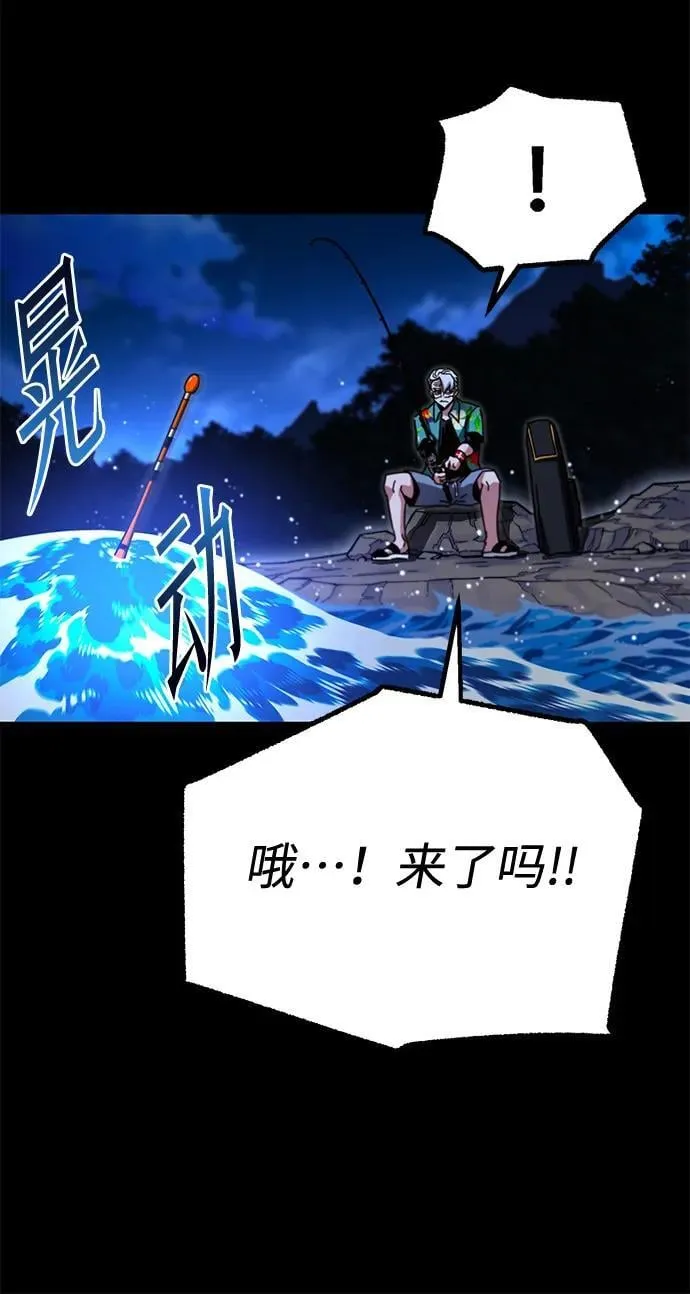 [第45话] 灾难（1） 第88页