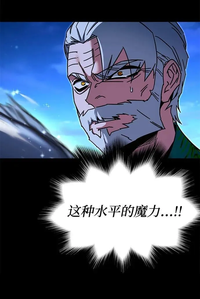 [第45话] 灾难（1） 第92页