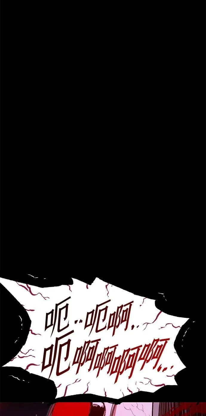[第45话] 灾难（1） 第94页