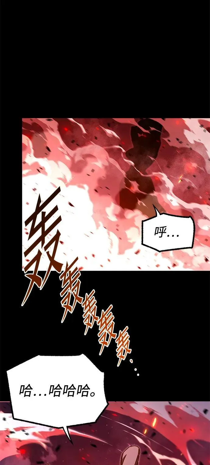 [第45话] 灾难（1） 第108页