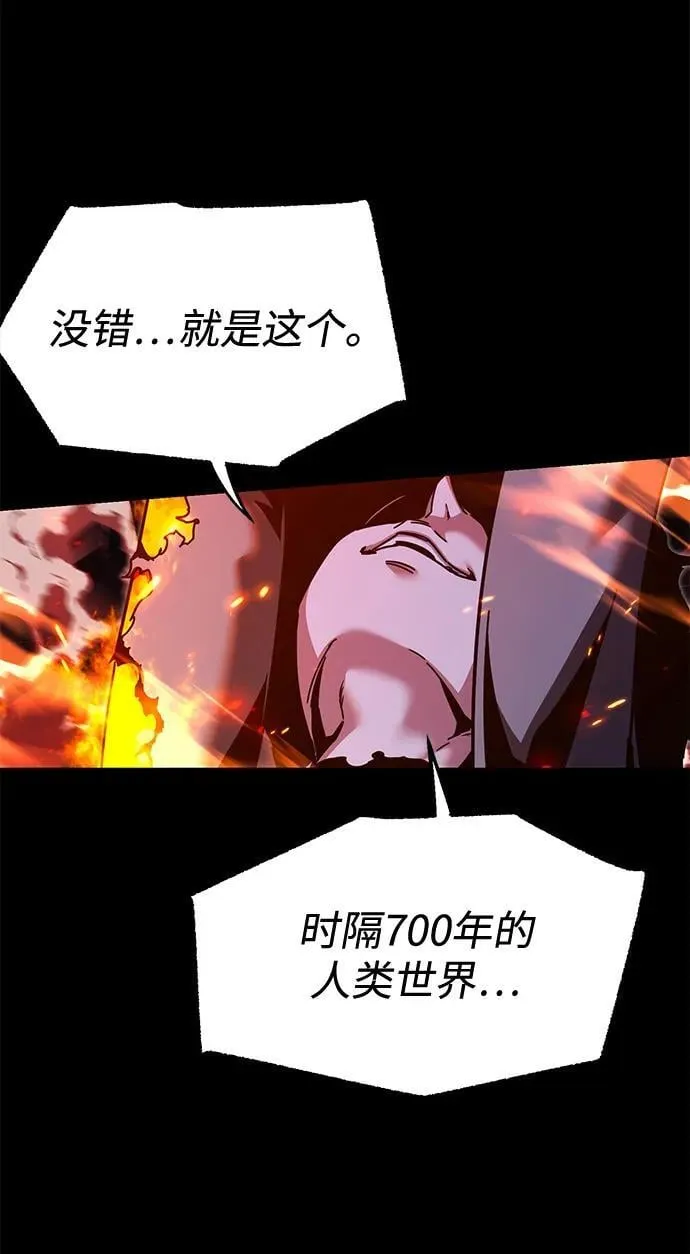 [第45话] 灾难（1） 第110页