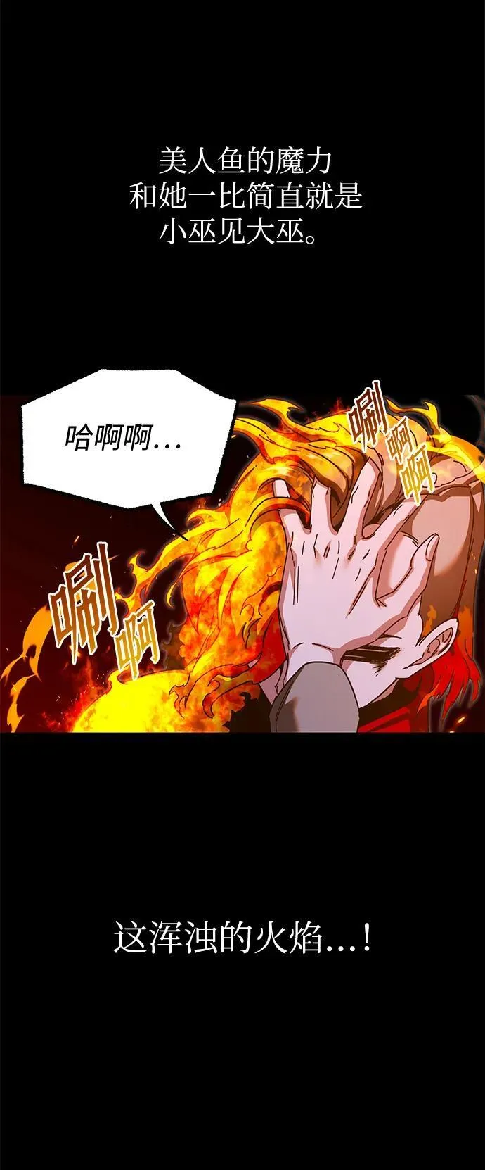 [第45话] 灾难（1） 第112页