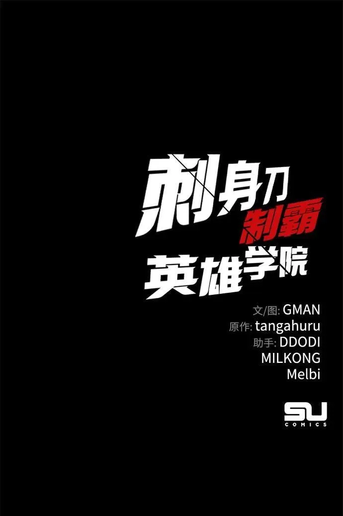 [第45话] 灾难（1） 第118页